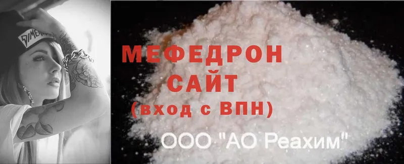 мориарти как зайти  Северск  Мефедрон mephedrone 